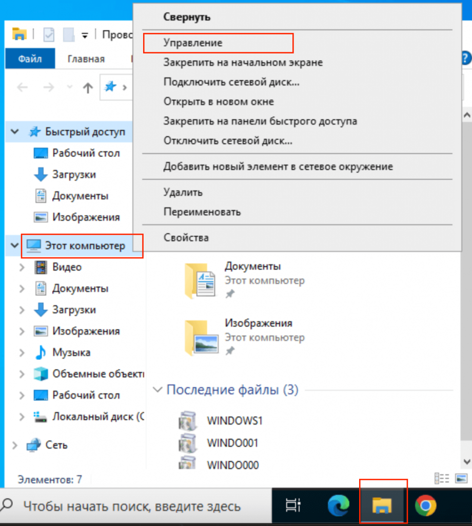 Графический интерфейс Microsoft Windows Server. Пункт меню "Управление"